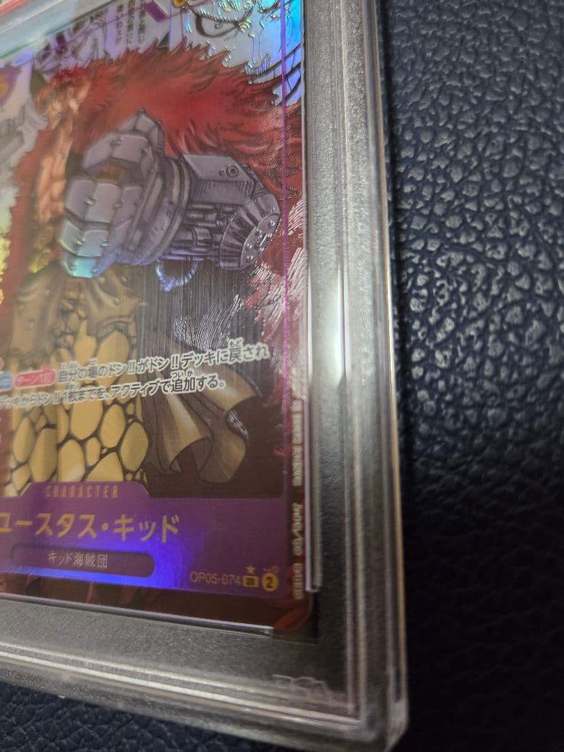 ユータスキッド　コミパラ　PSA10