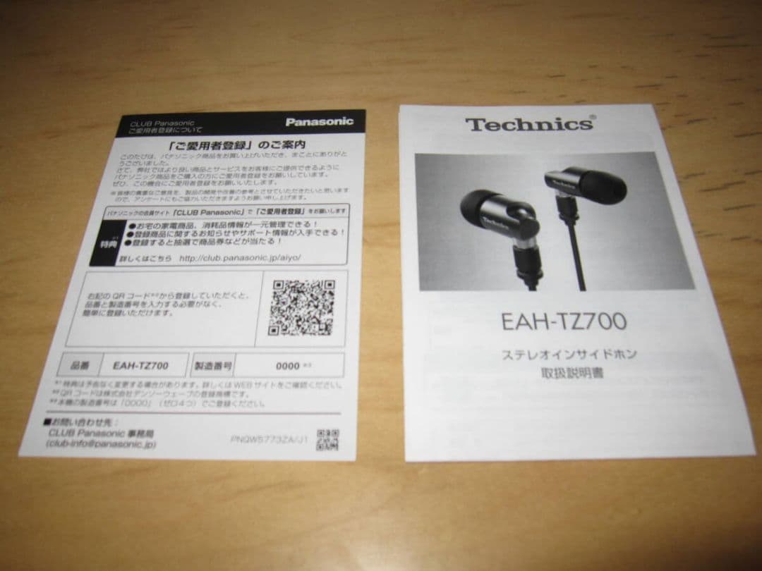 希少/Technicsステレオインサイドホン/EAH-TZ700/新品同様/送無