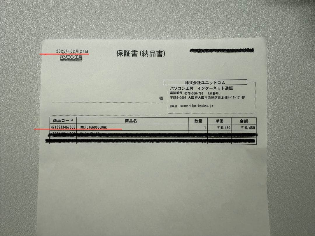 メモリー Manta XFinity RGB DDR5 32GB 6000MT/s