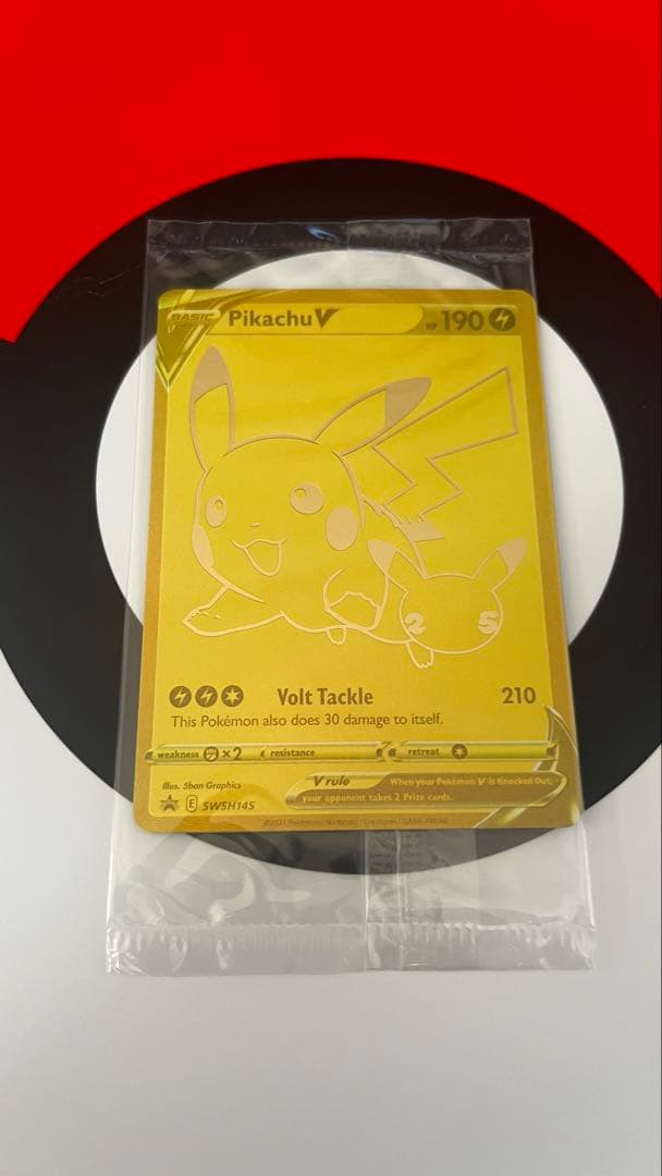 ピカチュウV&モンスターボール ウルトラプレミアムコレクション 未開封 英語版