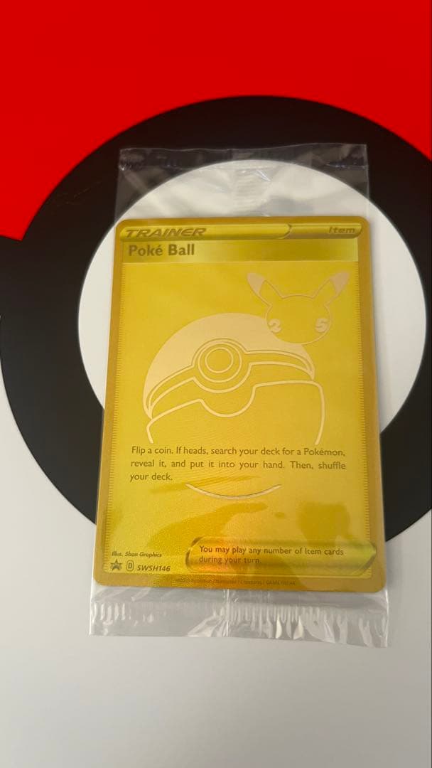 ピカチュウV&モンスターボール ウルトラプレミアムコレクション 未開封 英語版