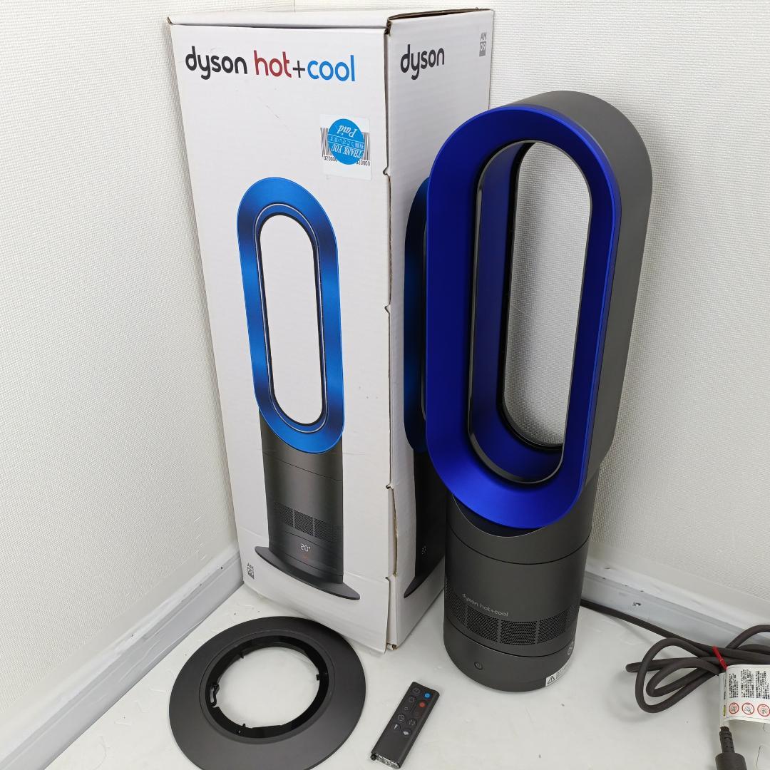 【良品】dyson ダイソン AM09 2019年製 hot+cool