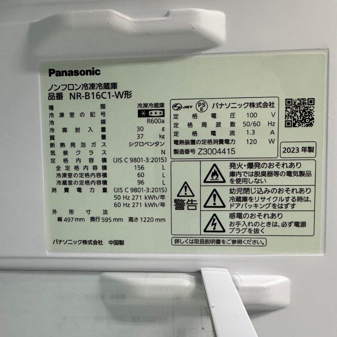 R26Panasonic　最新冷蔵庫　156L　小型　一人暮らし　ホワイトカラー