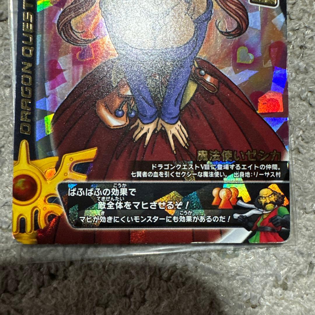 ドラゴンクエストバトルロード　カードセット