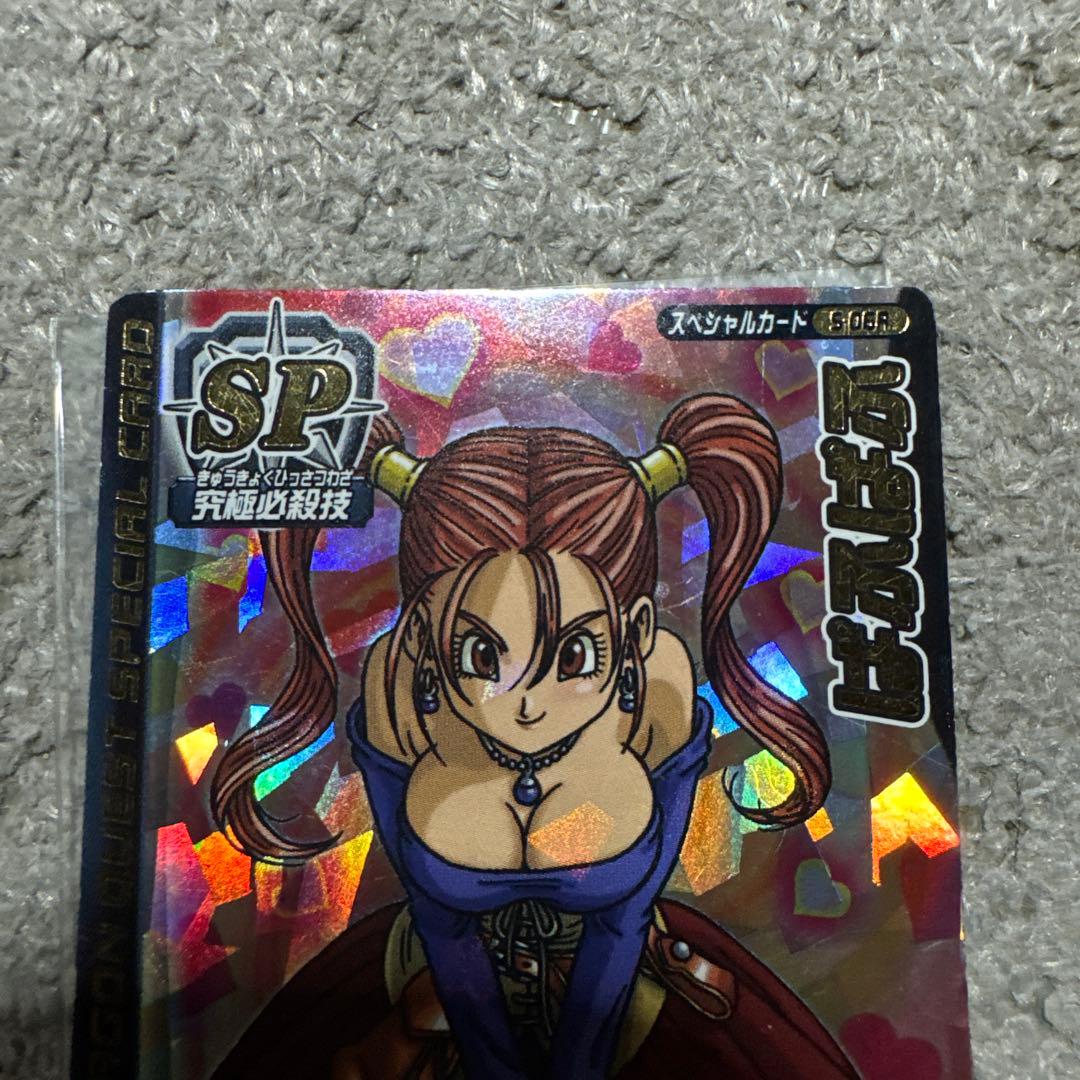 ドラゴンクエストバトルロード　カードセット