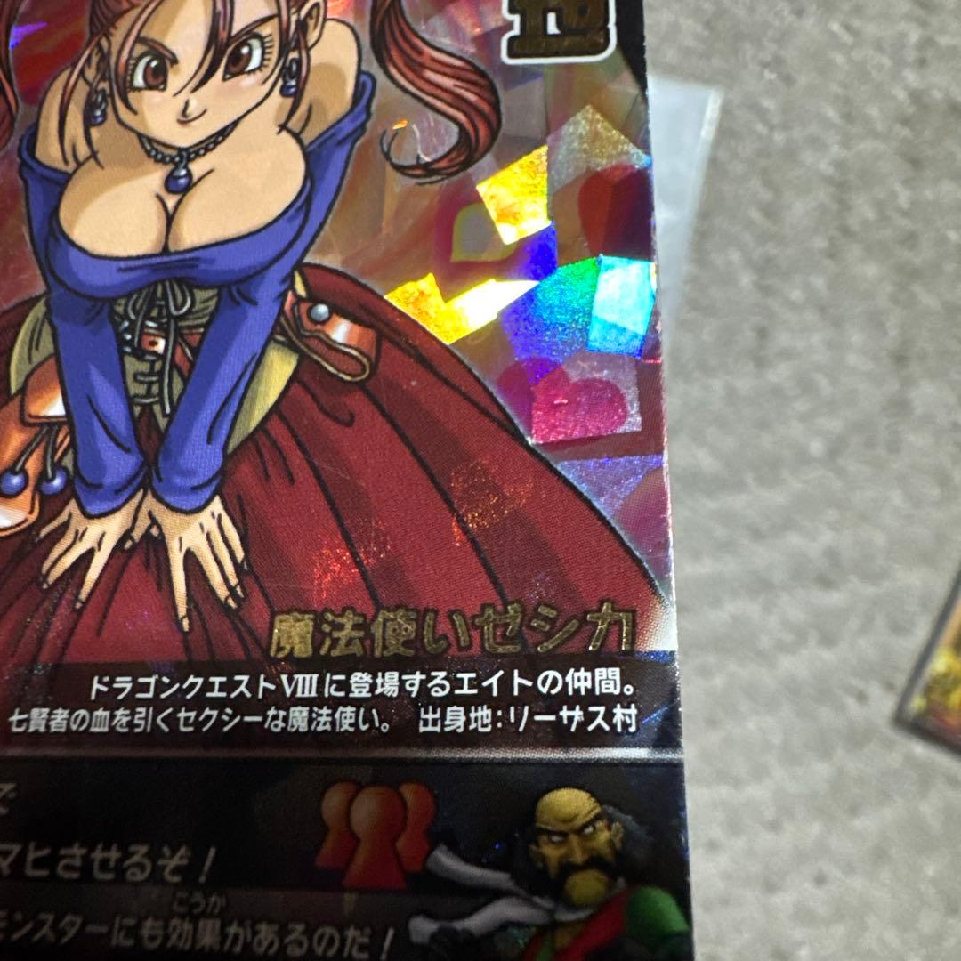 ドラゴンクエストバトルロード　カードセット