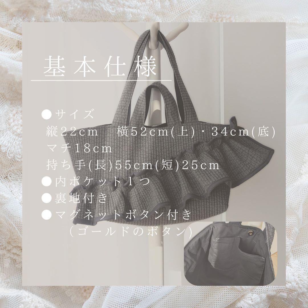 えり。 ヌビバッグ 大きめサイズ フリル マザーズバッグ ハンドメイド