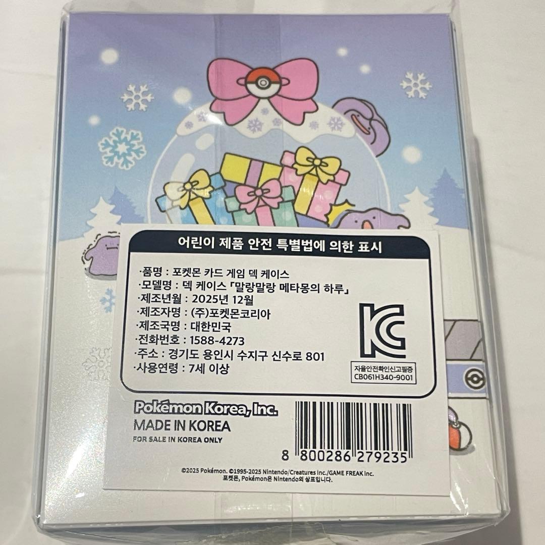 【韓国限定】ポケモン　メタモン　シークレットマンション　プレイマット　バインダー