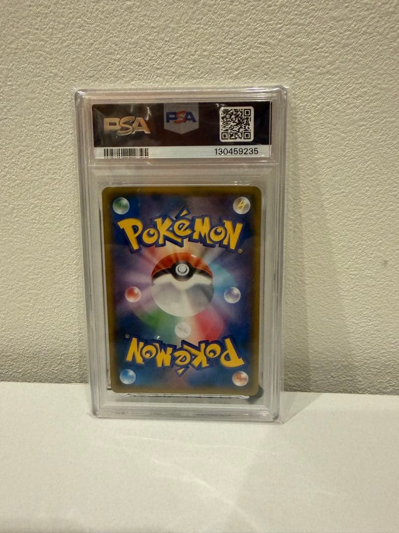 ピカチュウ&ゼクロムGX RR PSA10