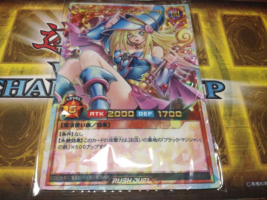 遊戯王ラッシュデュエル リモートデュエル　ブラックマジシャンガール　マウスパッド