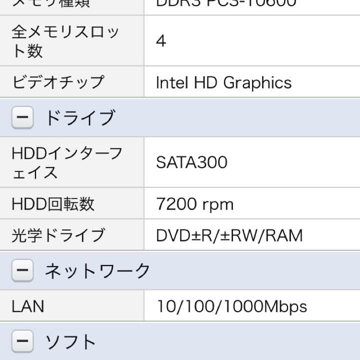パソコン 本体 安いです