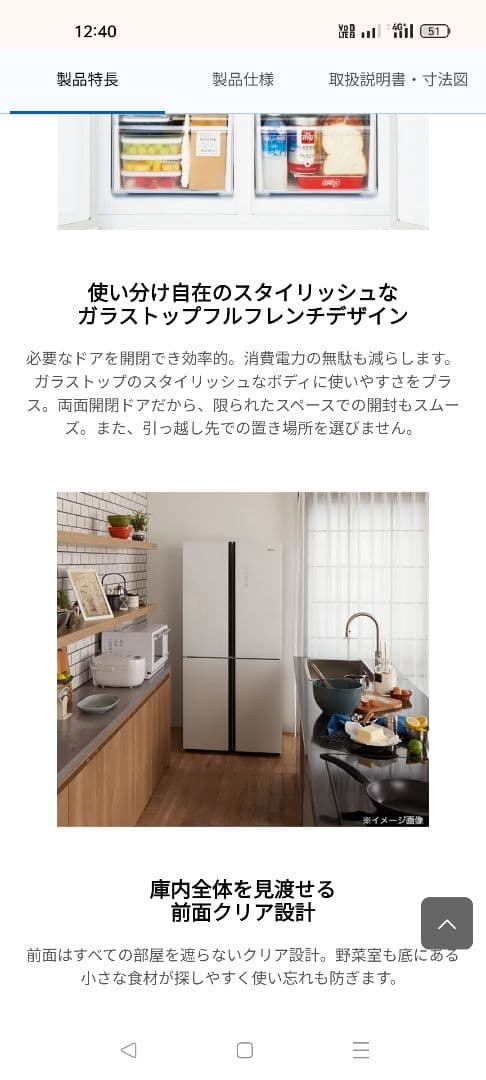 ハイアール冷蔵庫 JR-NF468B [468L /観音開き /2022年]