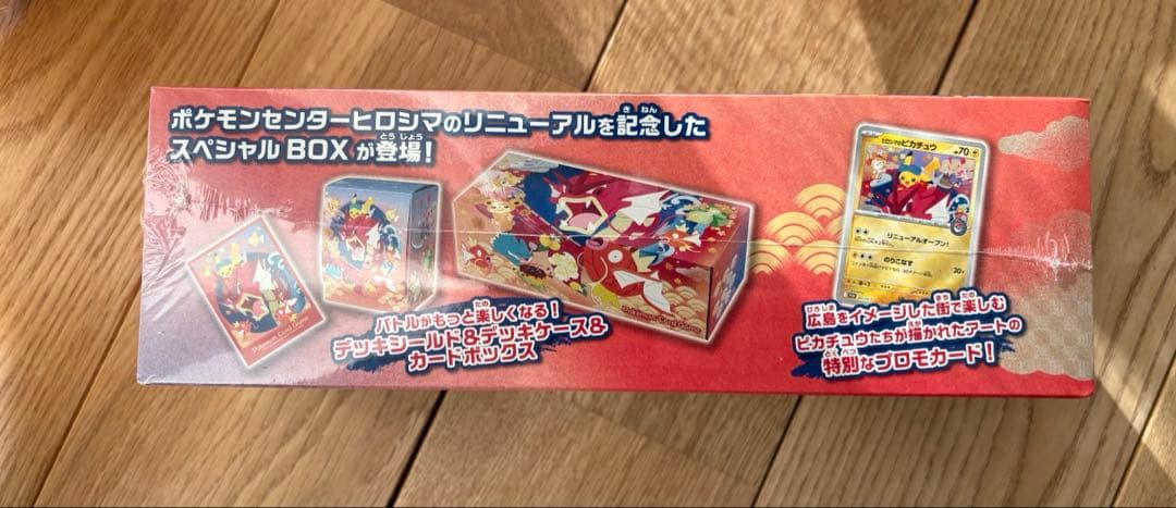 ポケモンセンター　ヒロシマ　スペシャルBOX未開封シュリンク付き