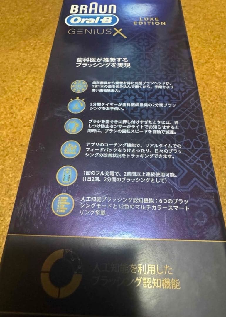 送料込み新品BRAUNOral-BGeniusXLuxeEdition旅行大活躍