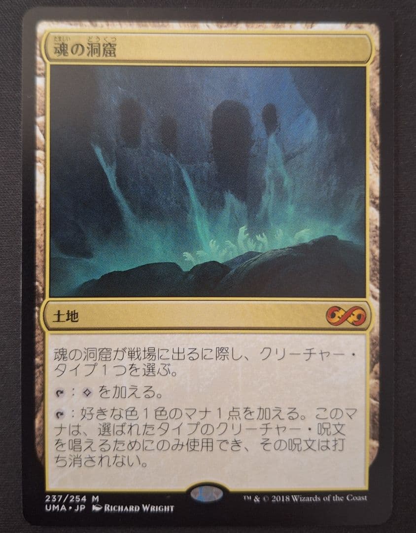 MTG 魂の洞窟 日本語 2x2 ダブルマスターズ