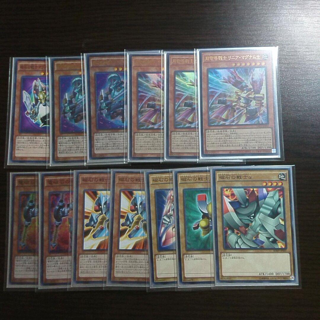 遊戯王【磁石の戦士（マグネット・ウォリアー）】デッキ 魔救スリーブ付