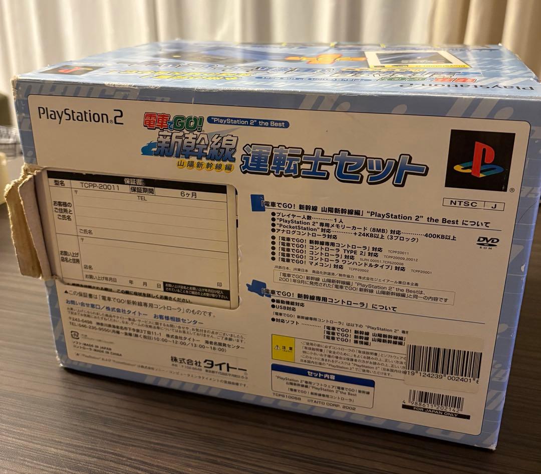 電車でGO!連転士セット PlayStation 2
