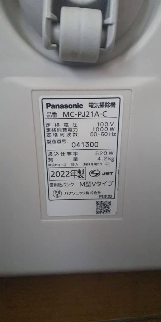 22年製❗軽量型、パナソニック、紙パック式掃除機(エアーノズル)