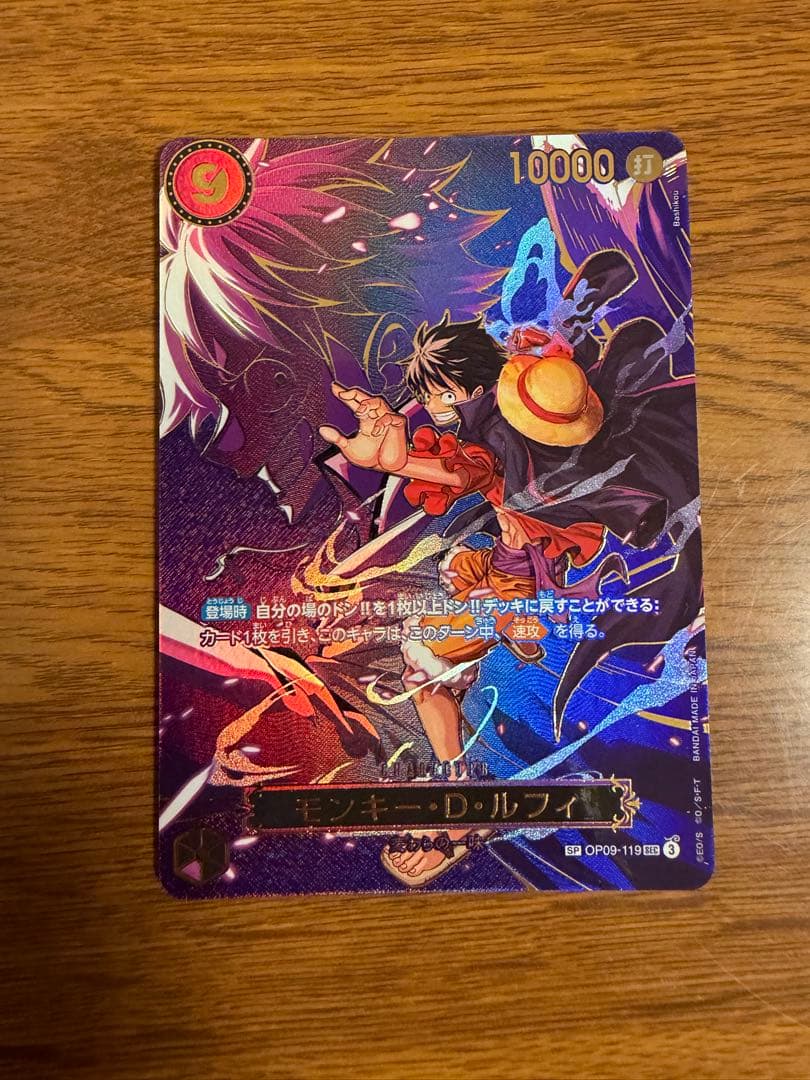 モンキー・D・ルフィ　SP 受け継がれる意志