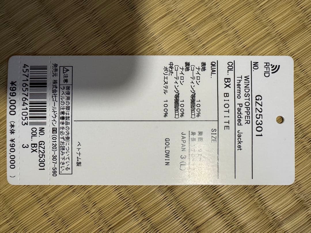 Goldwin 0 GZ25301 バイオタイト 限定モデル サイズ3 L 美品