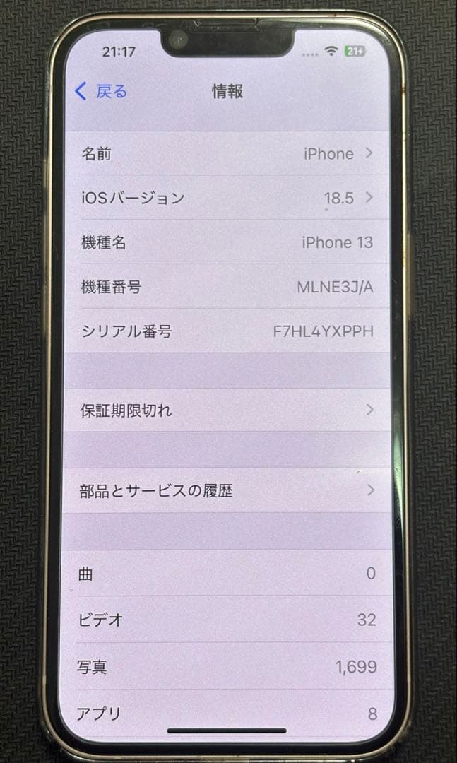 iPhone 13 128GBピンク Model A2631 SIMフリー