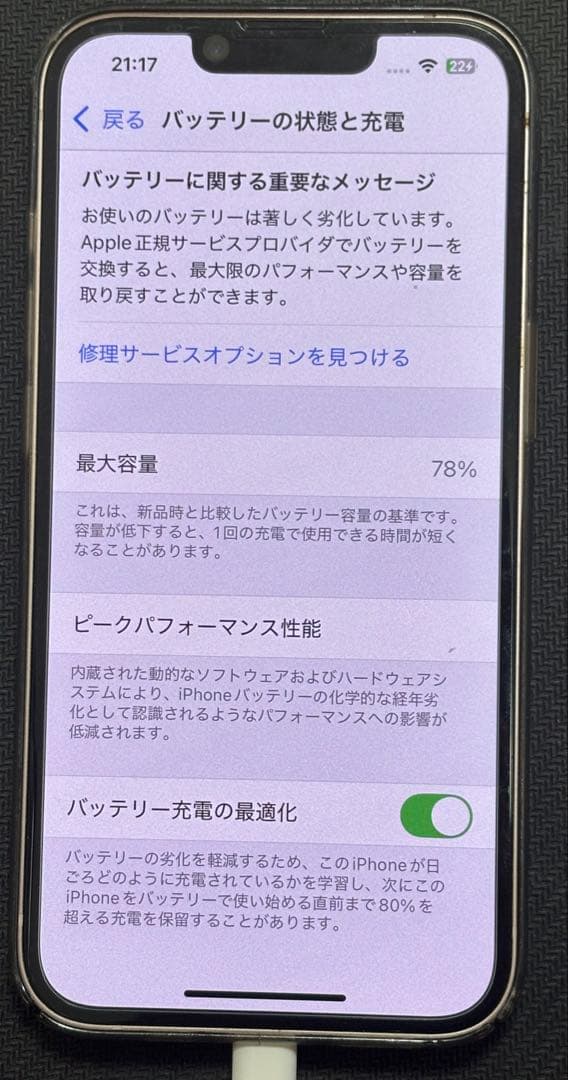 iPhone 13 128GBピンク Model A2631 SIMフリー
