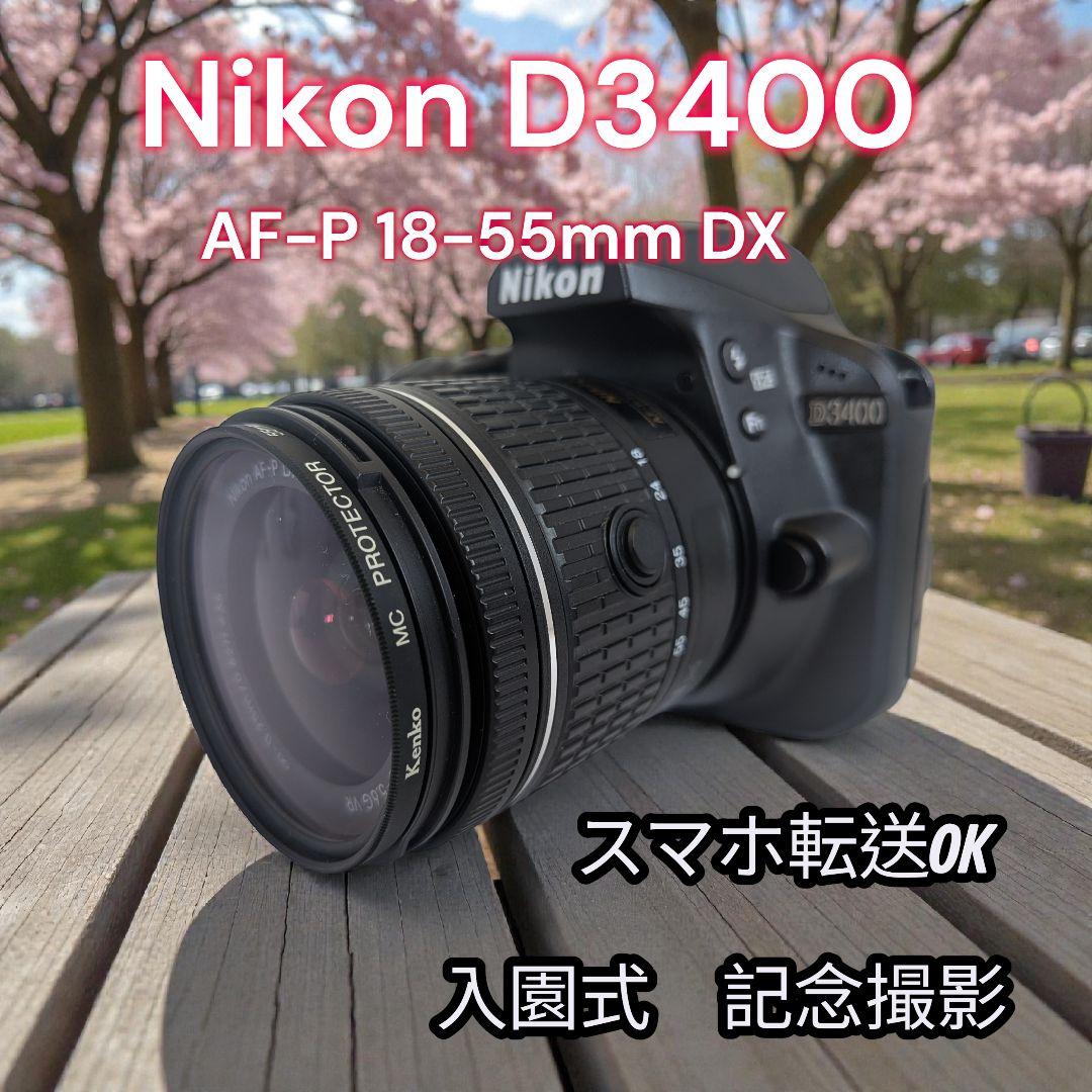 ♥即発送★届いてすぐ使える★SDカード付★Nikon D3400 レンズセット