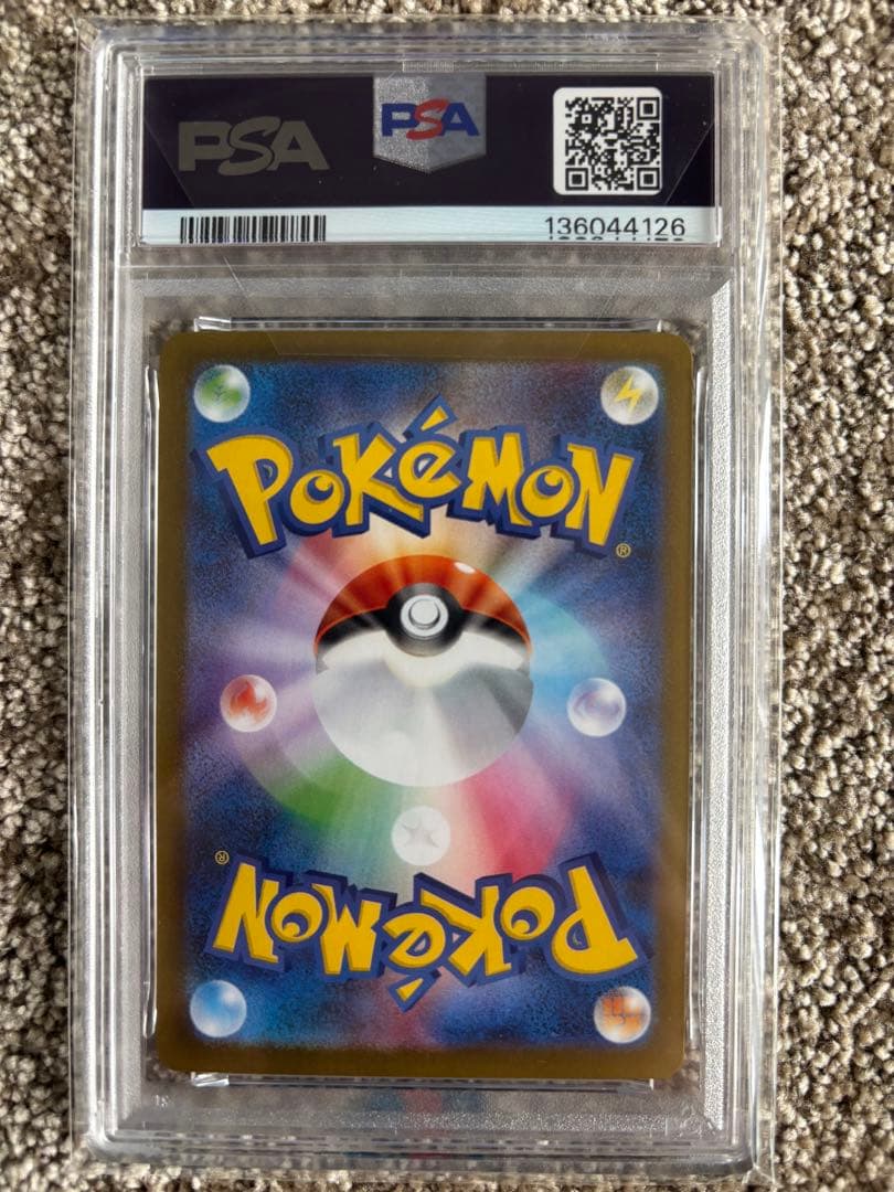 リーフィアex SAR テラスタルフェスex 200/187 psa10