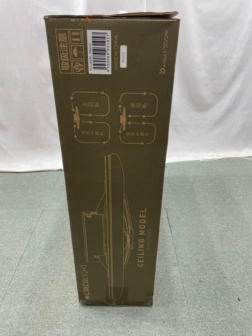 DOSHISHAドウシシャ シーリングライト+サーキュレーター58w4000lm