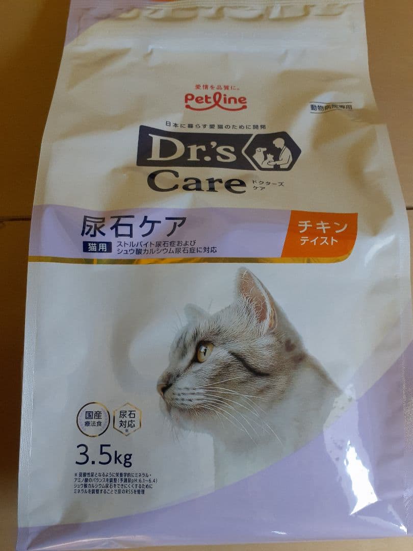 にゃん様ドクターズケア猫用療法食尿石ケア チキン 3.5kg×2袋