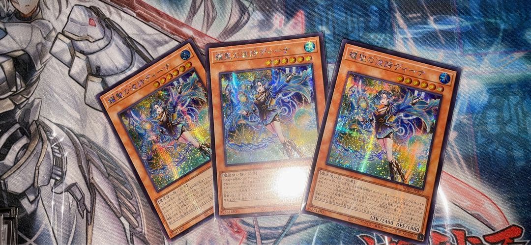 耀聖の波詩ディーナ アジアシークレット 3枚セット