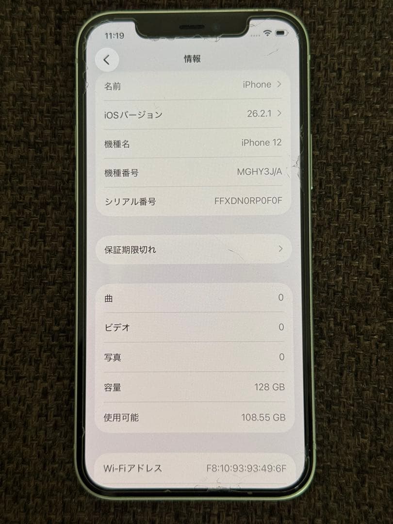 Apple iPhone12 本体　グリーン 128GB