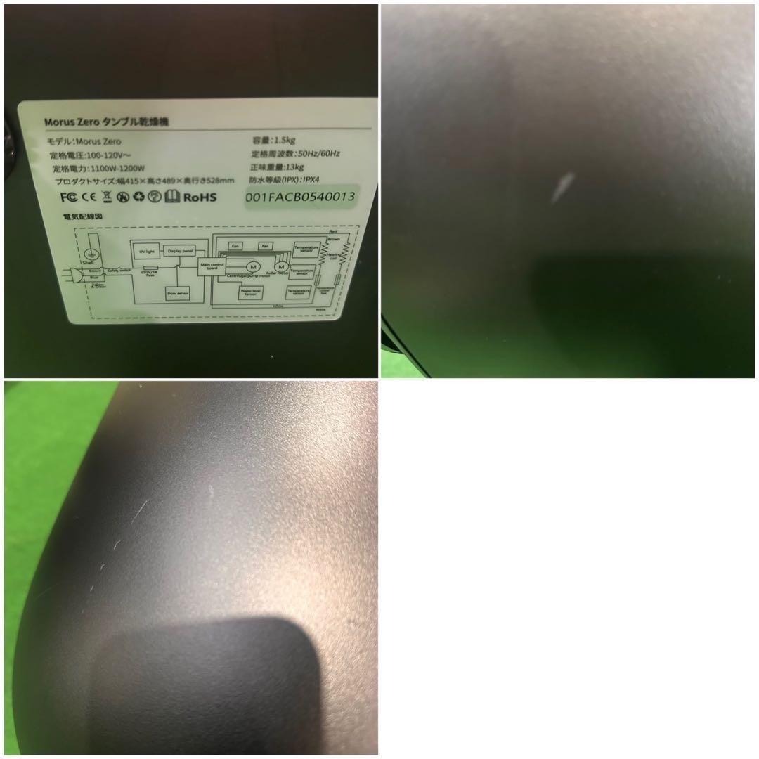 morus 超小型衣類乾燥機 Morus Zero 1.5kg 家電 B097