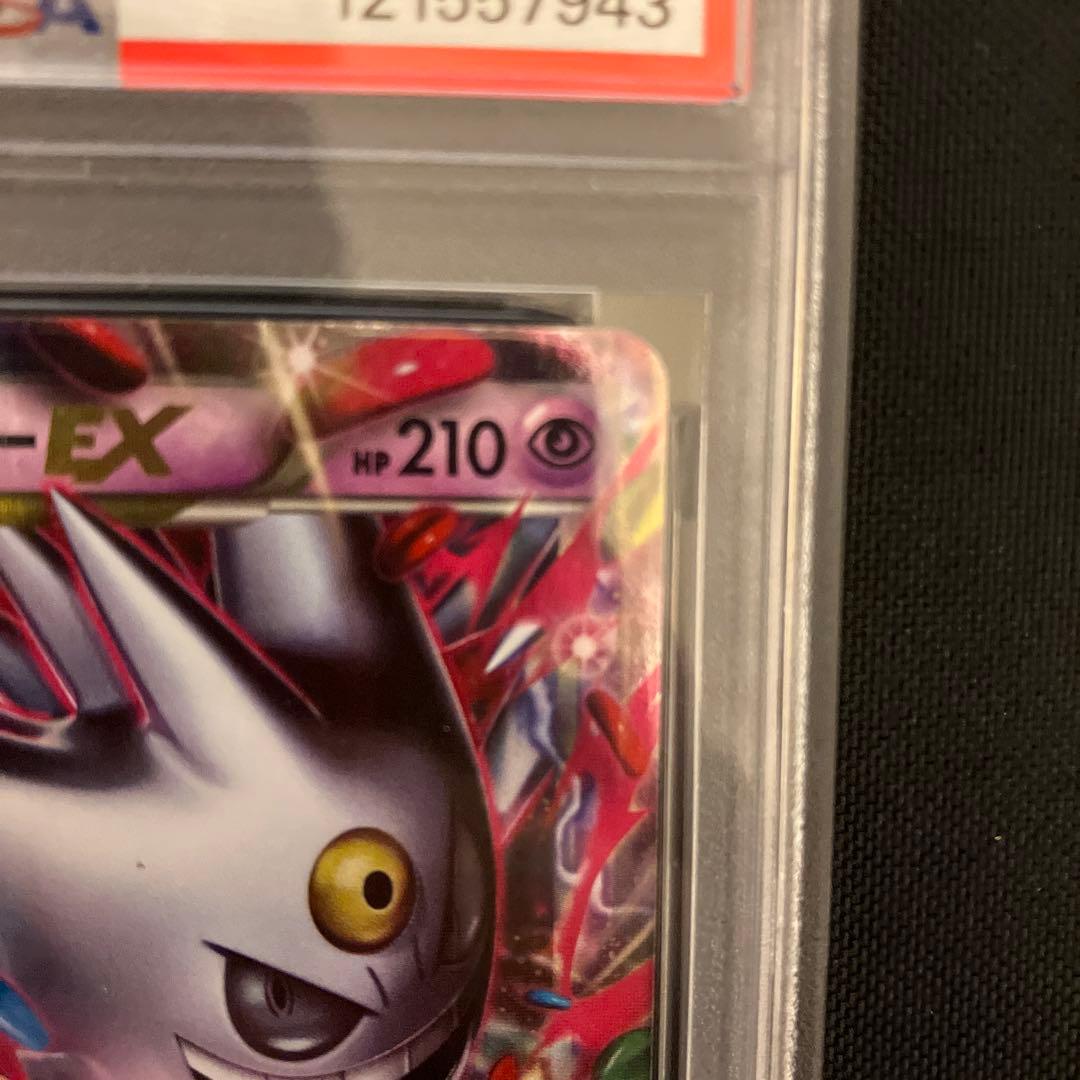 ポケモンカード　mゲンガーex プロモ　psa4