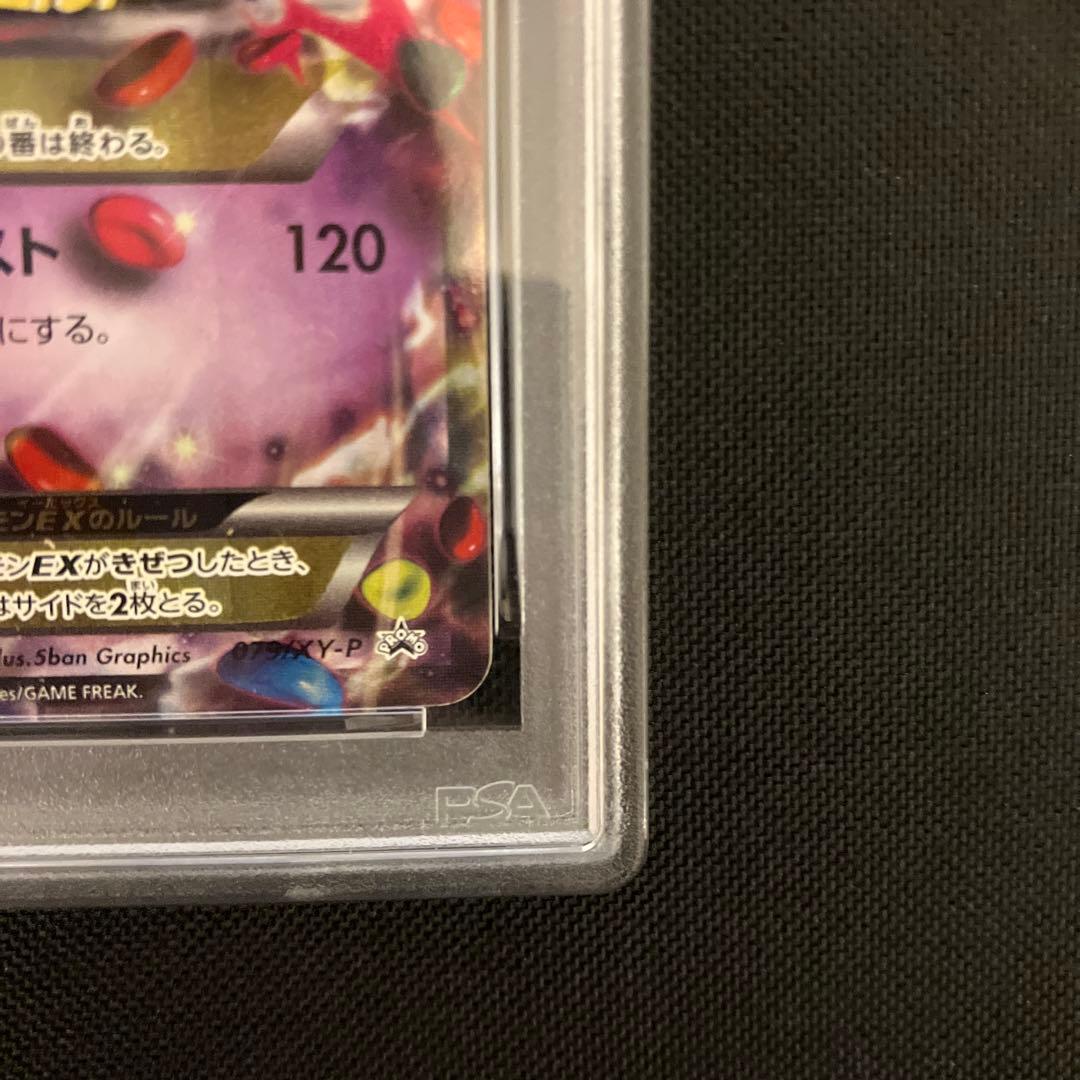 ポケモンカード　mゲンガーex プロモ　psa4