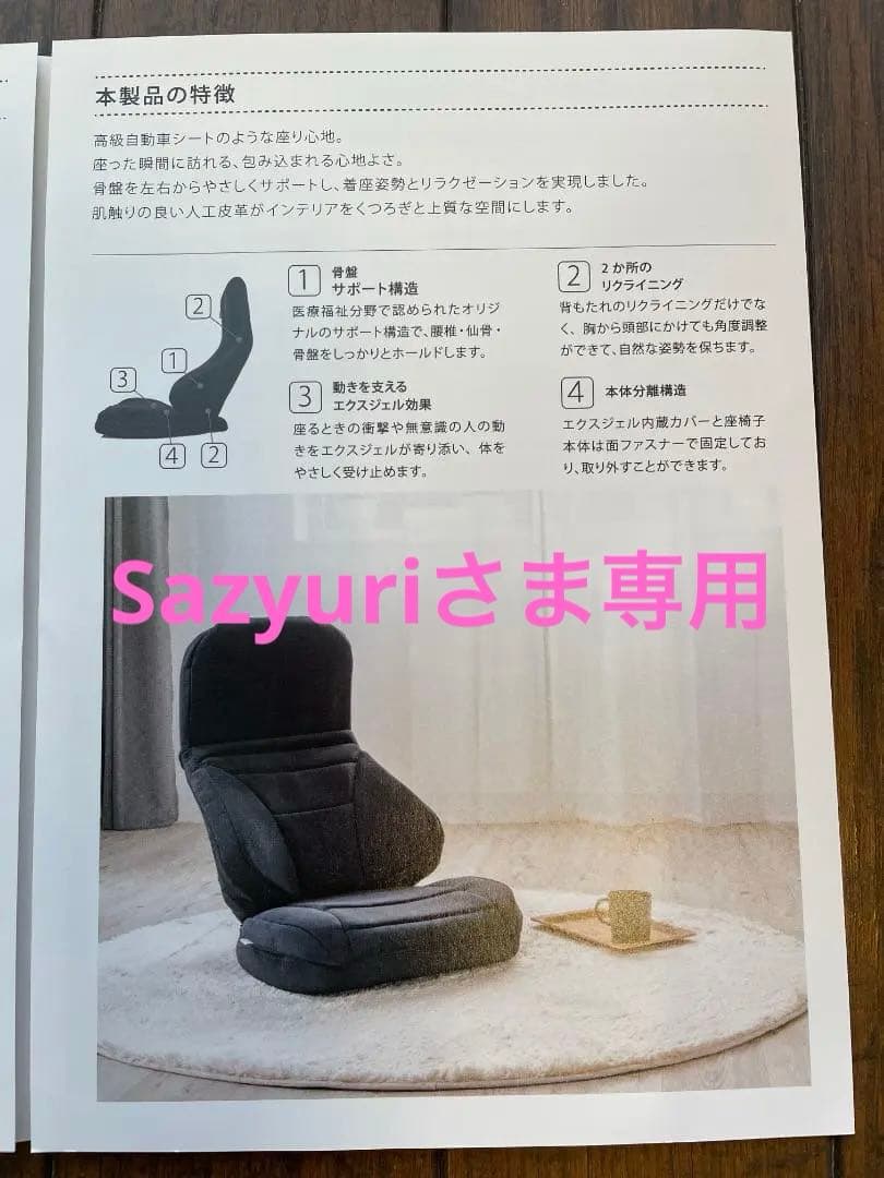 HUG YUKAZA LX ブラウン リクライニングチェア