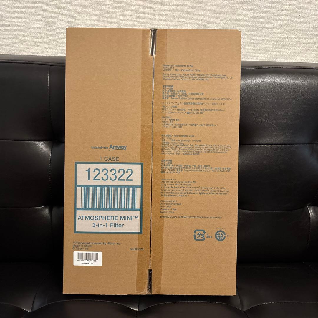 アムウェイ アトモスフィアミニ空気清浄機 交換用 一体型フィルター Amway