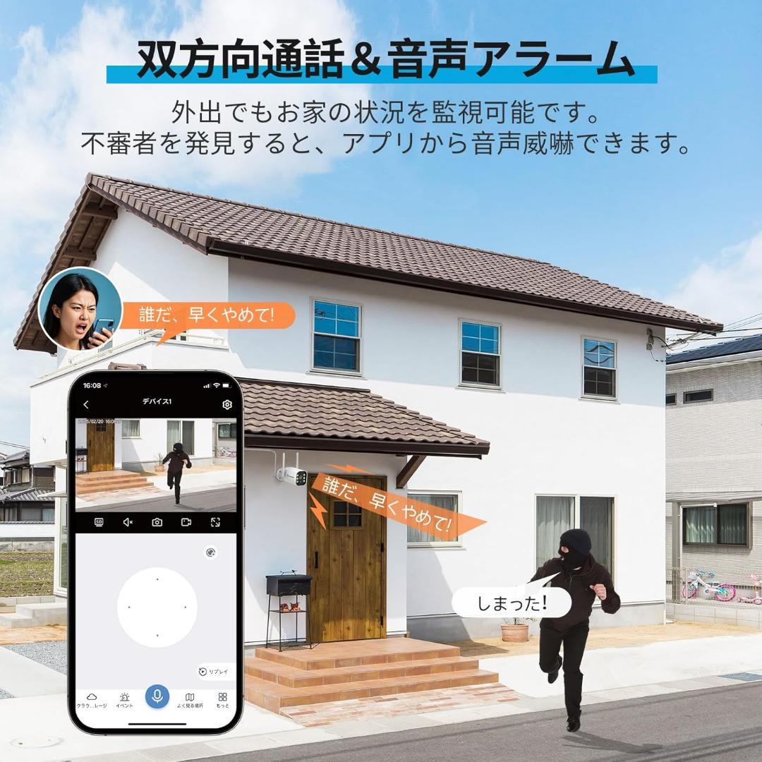 4台　防犯カメラ 屋外 IP66防水防塵 500万画素 超高画素 モニター付き