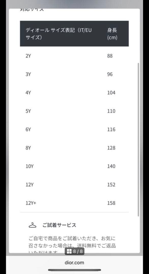 新品★DIOR 長袖シャツ ホワイト スパンコール130cm