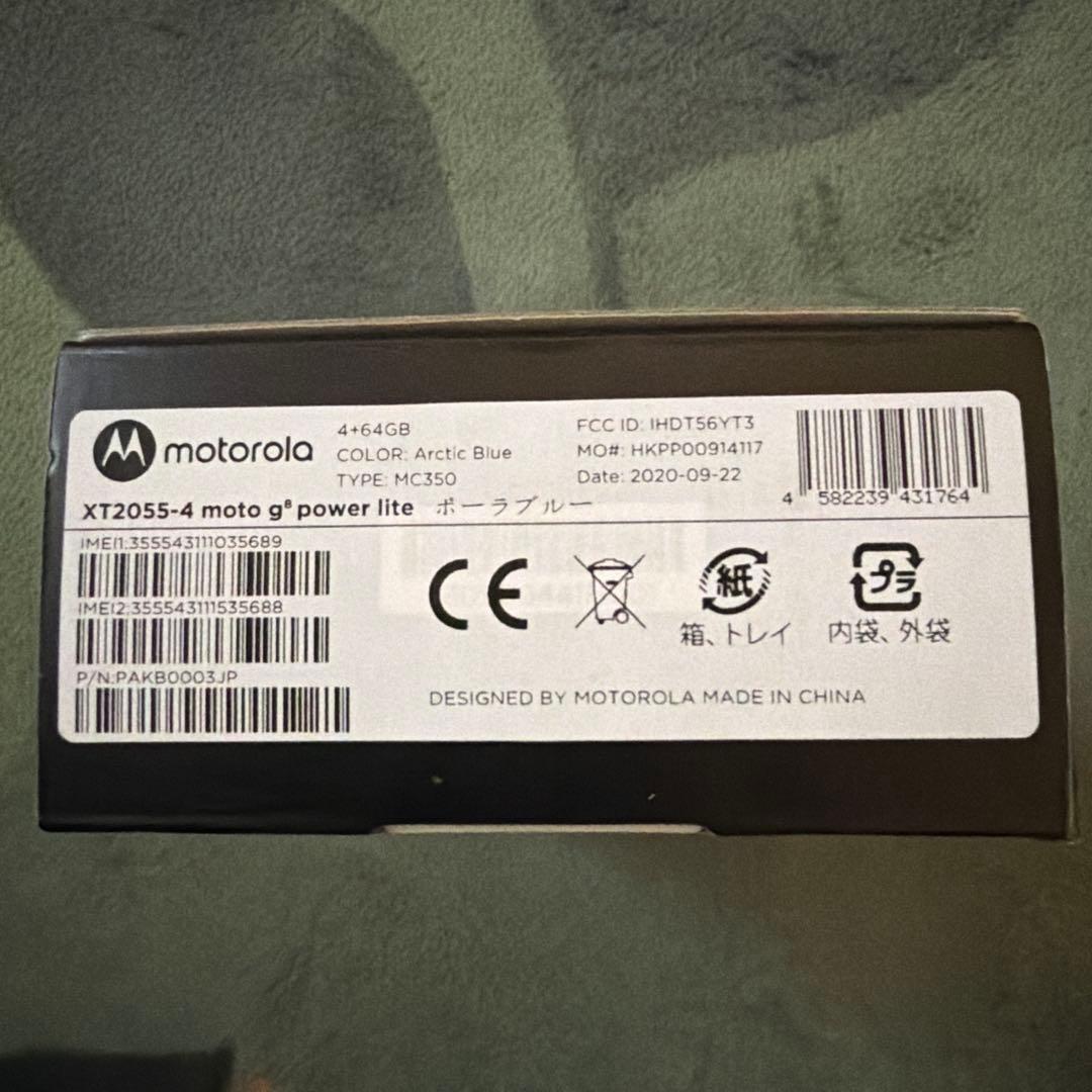 新品未使用　Motorola moto g8 power lite