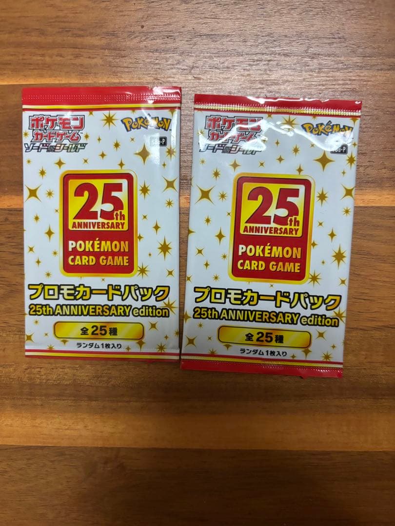 ポケモンカードゲーム 25th プロモ　2パック