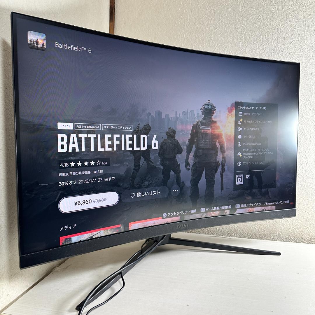 240Hz対応 31.5型 ゲーミングモニター