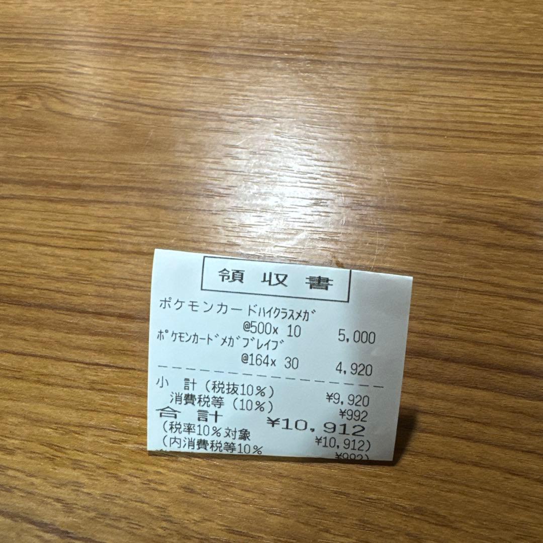 新品未開封シュリンク付きポケモンカード MEGAドリームex 1BOX