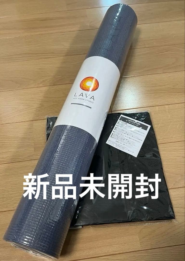 【新品、未使用】LAVA ヨガマット マットケース セット