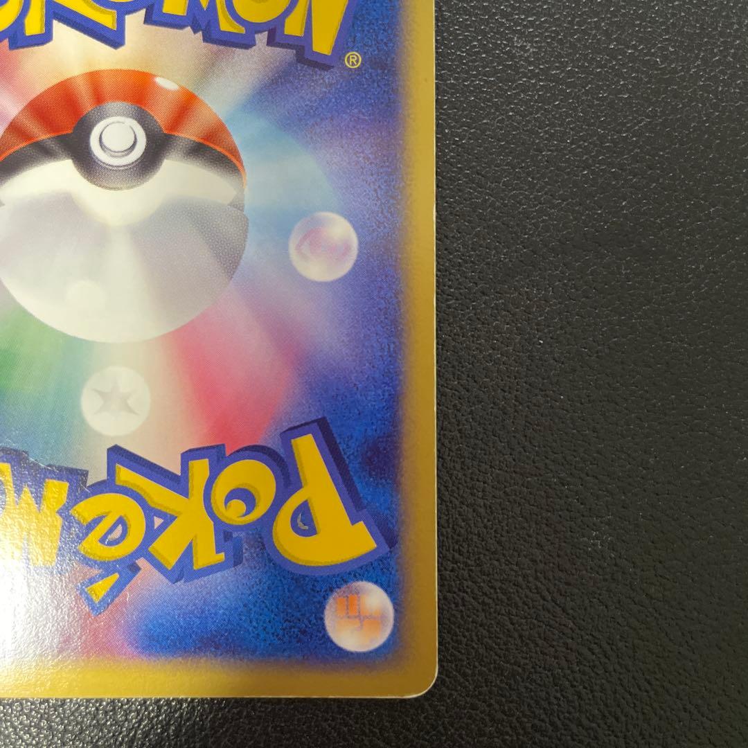 ポケモンカード　R団のストライク ex ロケット団の逆襲 061/084