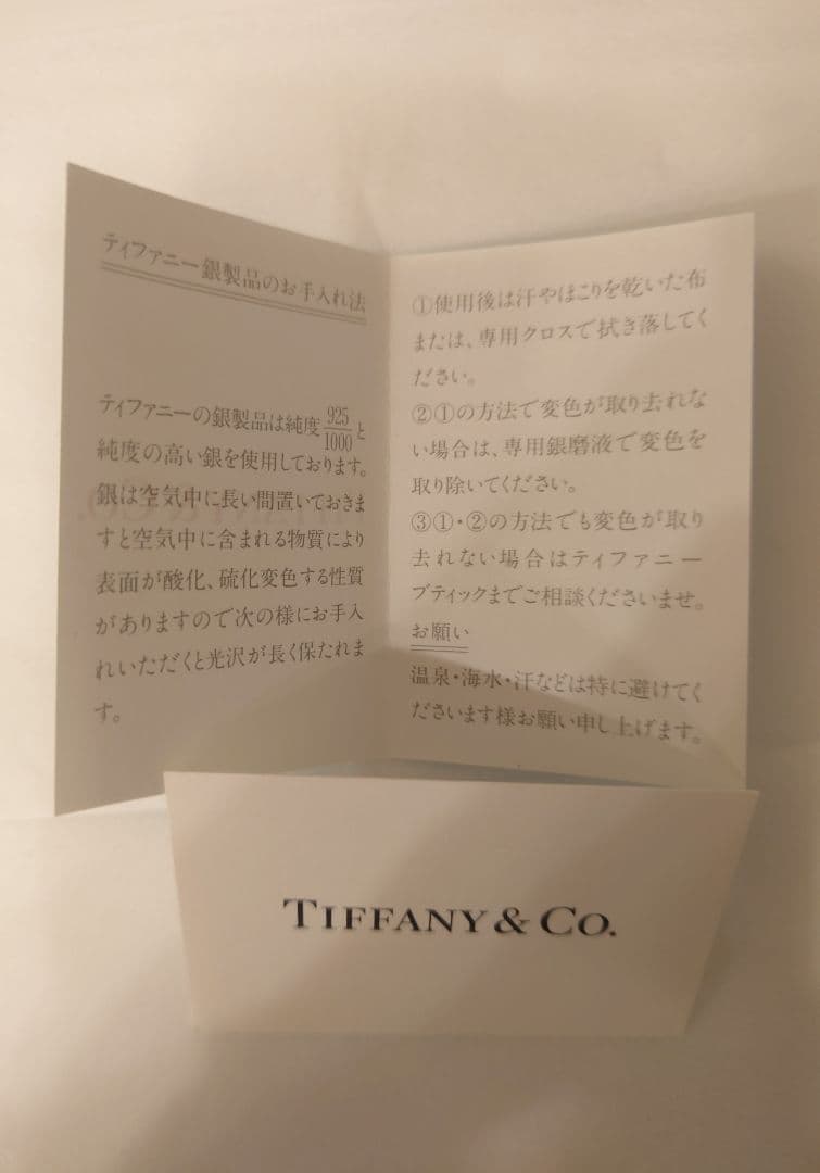 ティファニー アトラス　グリーンフォーク TIFFANY & Co　シルバー