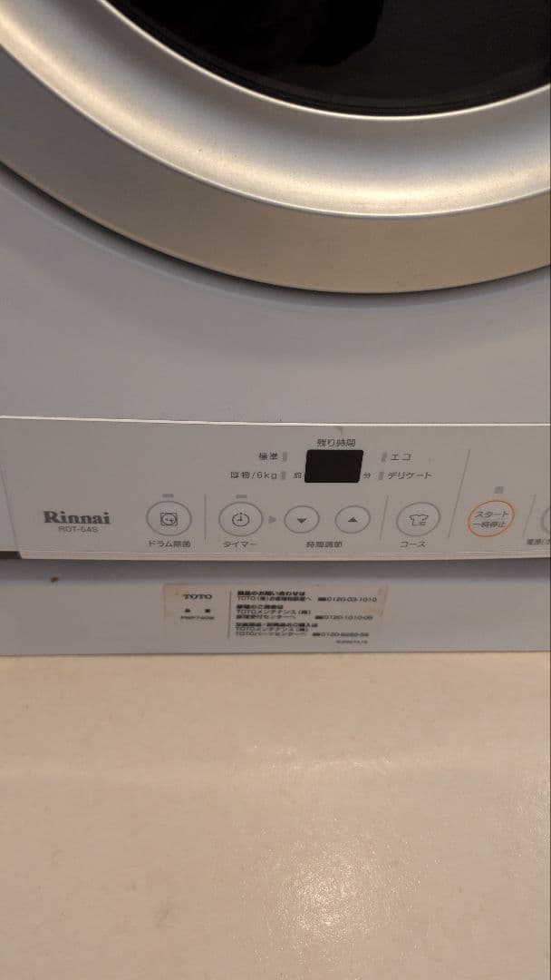 ガス 衣類乾燥機　リンナイ　RDT-54S 5kg　都市ガス 乾太くん 直接取引