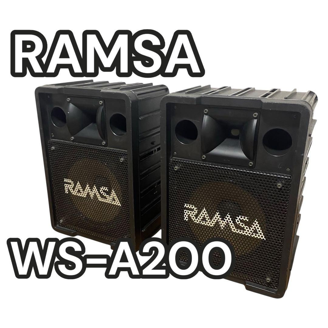 【廃盤品】Panasonic WS-A200 スピーカー　ペア　RAMSA