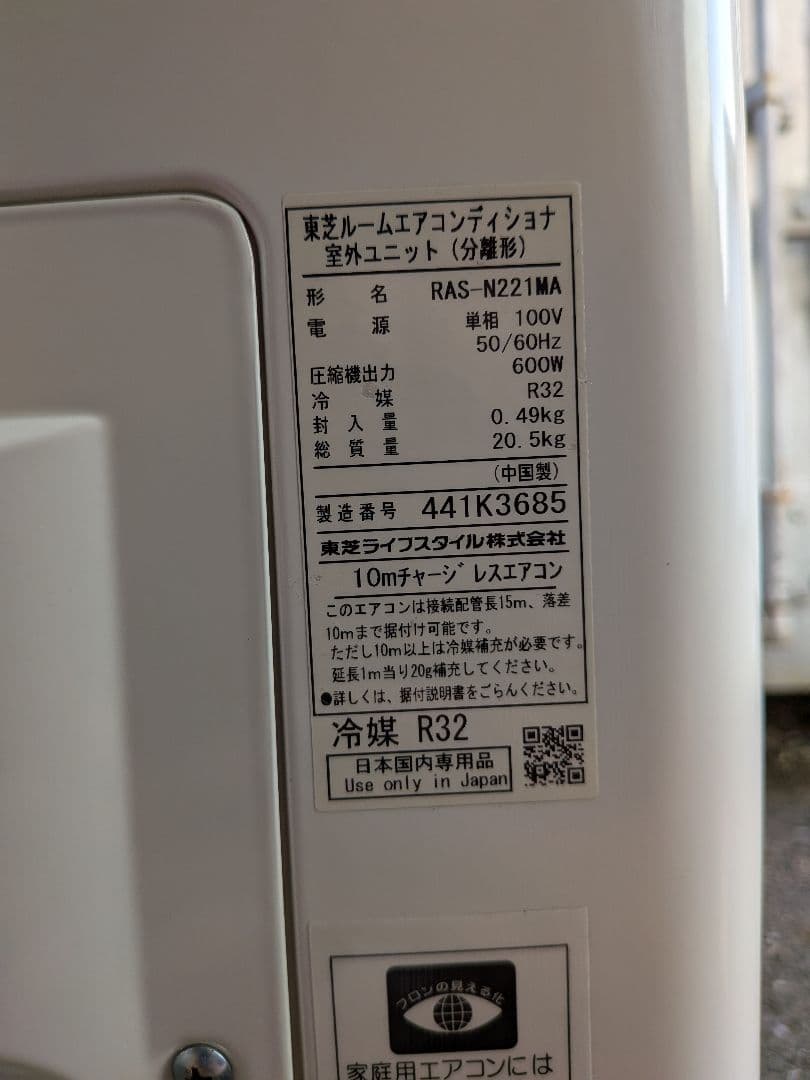 送料無料★2024年製 エアコン6畳 TOSHIBA(東芝)★