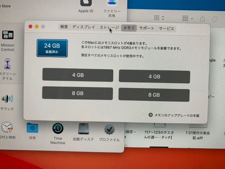 iMac 27inch 5K クアッドコア3.2GHz -2015-